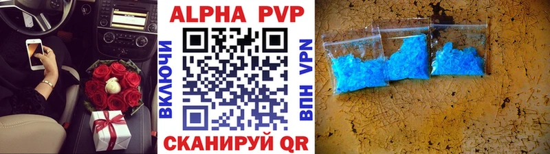 Alfa_PVP крисы CK  Тихорецк 