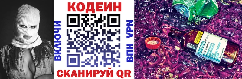 Codein Purple Drank  гидра вход  Тихорецк 